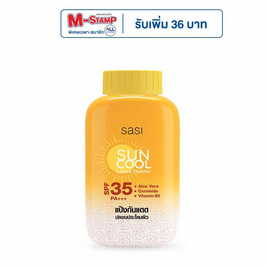 ศศิ แป้งฝุ่นซันคูล ลูส พาวเดอร์ 50 กรัม(แพ็ก 3 ชิ้น) - Sasi, ผิวหน้า