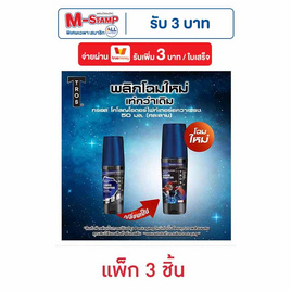 ทรอส โคโลญโอดอร์ไฟท์เตอร์อควาเฟรช 50 มล. แพ็ก 3 ชิ้น - TROS, Tros
