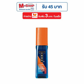 ทรอส คูล สปอร์ต โคโลญ 50 มล (แพ็ก3ชิ้น) - TROS, โคโลญจน์ผู้หญิง