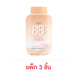 ศศิ บีบี เพอร์เฟค พาวเดอร์ 50 กรัม (แพ็ก 3 ชิ้น) - Sasi, แป้ง