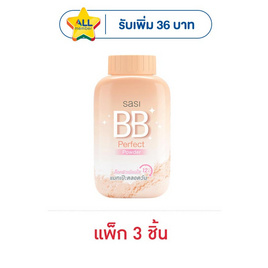 ศศิ บีบี เพอร์เฟค พาวเดอร์ 50 กรัม (แพ็ก 3 ชิ้น) - Sasi, ผิวหน้า