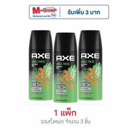 แอ๊กซ์ สเปรย์น้ำหอมระงับกลิ่นกาย จังเกิล เฟรช 50 มล. (แพ็ก 3 ชิ้น) - Axe, Axe