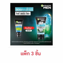 การ์นิเย่ เมน ออยล์คอนโทรล แอนตี้-แบล็คเฮด ไอซี่สครับ 50 มล. (แพ็ก 3 ชิ้น) - Garnier, ลดอย่างแรง Garnier Men Foam 50 ML. (Pack 3)