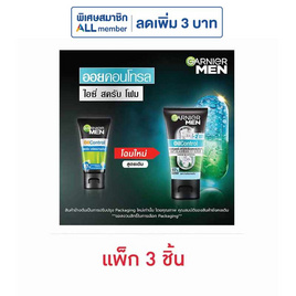 การ์นิเย่ เมน ออยล์คอนโทรล แอนตี้-แบล็คเฮด ไอซี่สครับ 50 มล. (แพ็ก 3 ชิ้น) - Garnier, ผลิตภัณฑ์ดูแลผิวหน้า