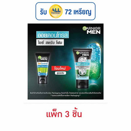 การ์นิเย่ เมน ออยล์คอนโทรล แอนตี้-แบล็คเฮด ไอซี่สครับ 50 มล. (แพ็ก 3 ชิ้น) - Garnier, ทำความสะอาดผิวหน้า