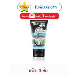 การ์นิเย่ เมน ออยล์คอนโทรล แอนตี้-แบล็คเฮด ไอซี่สครับ 50 มล. (แพ็ก 3 ชิ้น) - Garnier, ทำความสะอาดผิวหน้า
