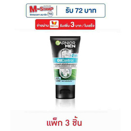 การ์นิเย่ เมน ออยล์คอนโทรล แอนตี้-แบล็คเฮด ไอซี่สครับ 50 มล. (แพ็ก 3 ชิ้น) - Garnier, ดูแลผิวหน้า