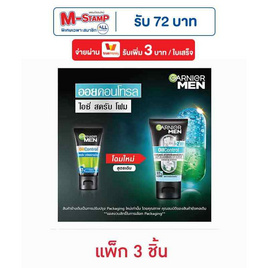 การ์นิเย่ เมน ออยล์คอนโทรล แอนตี้-แบล็คเฮด ไอซี่สครับ 50 มล. (แพ็ก 3 ชิ้น) - Garnier, ทำความสะอาดผิวหน้า