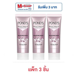 พอนด์ส โฟมล้างหน้า ไบรท์ มิราเคิล ไนอาซอร์ซินอล 50 กรัม (แพ็ก 3 ชิ้น) - POND'S, Promotion SM