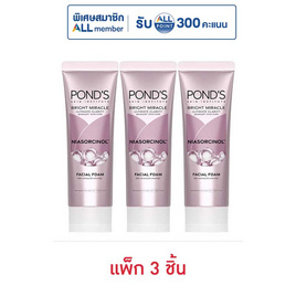 พอนด์ส โฟมล้างหน้า ไบรท์ มิราเคิล ไนอาซอร์ซินอล 50 กรัม (แพ็ก 3 ชิ้น) - POND'S, POND'S