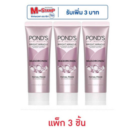 พอนด์ส โฟมล้างหน้า ไบรท์ มิราเคิล ไนอาซอร์ซินอล 50 กรัม (แพ็ก 3 ชิ้น) - POND'S, ทำความสะอาดผิวหน้า