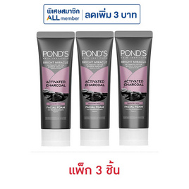พอนด์ส โฟมล้างหน้า ไบรท์ มิราเคิล ดีท็อกซ์ชาร์โคล 50 กรัม (แพ็ก 3 ชิ้น) - POND'S, ทำความสะอาดผิวหน้า