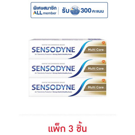 เซ็นโซดายน์ ยาสีฟัน มัลติแคร์ 50 กรัม (แพ็ก 3 ชิ้น) - SENSODYNE, ลดอย่างแรง Sensodyne ลดแรง 41%