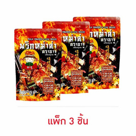 อาจู พริกหม่าล่า 50 กรัม (แพ็ก 3 ชิ้น) - อาจู, เครื่องปรุงรส