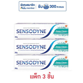 เซ็นโซดายน์ ยาสีฟัน ดีพคลีน 50 กรัม (แพ็ก 3 ชิ้น) - SENSODYNE, ลดอย่างแรง Sensodyne ลดแรง 41%