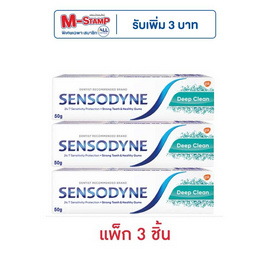 เซ็นโซดายน์ ยาสีฟัน ดีพคลีน 50 กรัม (แพ็ก 3 ชิ้น) - SENSODYNE, Promotion BT