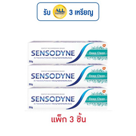 เซ็นโซดายน์ ยาสีฟัน ดีพคลีน 50 กรัม (แพ็ก 3 ชิ้น) - SENSODYNE, ยาสีฟัน