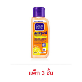 คลีน & เคลียร์ แอคเน่ สปอต เฟส วอช วิตามินซี 50 มล. (แพ็ก 3 ชิ้น) - Clean & Clear, ซูเปอร์มาร์เก็ต