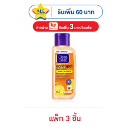 คลีน & เคลียร์ แอคเน่ สปอต เฟส วอช วิตามินซี 50 มล. (แพ็ก 3 ชิ้น) - Clean & Clear, ผลิตภัณฑ์ดูแลผิวหน้า