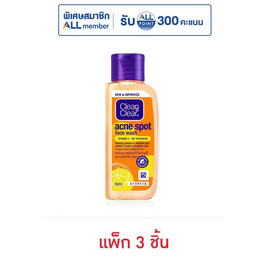 คลีน & เคลียร์ แอคเน่ สปอต เฟส วอช วิตามินซี 50 มล. (แพ็ก 3 ชิ้น) - Clean & Clear, เมื่อซื้อผลิตภัณฑ์ Clean&Clear Neutrogena ที่ร่วมรายการครบ 329 บาท กรอกโค้ด CCNG100 ลดเพิ่มทันที 100 บาท / 1 ใบเสร็จ โปรแรง