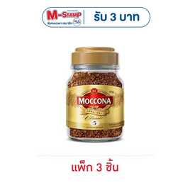 มอคโคน่า คลาสสิคมีเดียมโรสฟรีซดราย ขวด 50 กรัม (แพ็ก 3 ชิ้น) - Moccona, ตุนกาแฟคุ้มทั้งเดือน