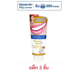 สปาร์คเคิล ยาสีฟัน คอฟฟี่แอนด์ที 50 กรัม (แพ็ก 3 ชิ้น) - Sparkle, ลดอย่างแรง Sparkle 1 แถม 1 ลดท้ายปี