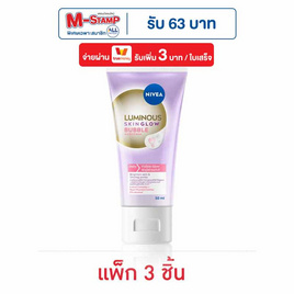 นีเวีย ลูมินัส สกิน โกลว์ บับเบิ้ล วอช โฟม 50 มล. (แพ็ก 3 ชิ้น) - Nivea, ทำความสะอาดผิวหน้า