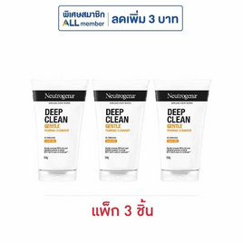 นูโทรจีนา ดีพคลีน เจนเทิล โฟมมิ่ง คลีนเซอร์ 50 กรัม (แพ็ก 3 ชิ้น) - Neutrogena, เมคอัพ–สกินแคร์–วิตามิน รับซีซันนี้