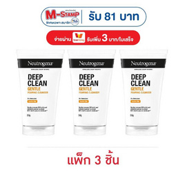 นูโทรจีนา ดีพคลีน เจนเทิล โฟมมิ่ง คลีนเซอร์ 50 กรัม (แพ็ก 3 ชิ้น) - Neutrogena, Neutrogena แจก M-Stamp สูงสุด 81 บาท สุดพิเศษ