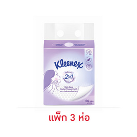 คลีเน็กซ์ สกินแคร์ ซอฟท์บ๊อกซ์ 50 แผ่น (แพ็ก 3 ห่อ) - Kleenex, สินค้าใหม่ กระดาษทิชชู่