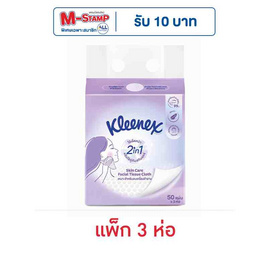 คลีเน็กซ์ สกินแคร์ ซอฟท์บ๊อกซ์ 50 แผ่น (แพ็ก 3 ห่อ) - Kleenex, ผลิตภัณฑ์กระดาษ