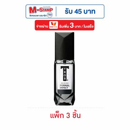 ทรอส น้ำหอม ฟอร์เมิลอิมแพ็ค 50 มล. (แพ็ก 3 ชิ้น) - TROS, ระงับกลิ่นกาย