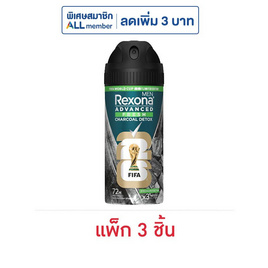 เรโซนา เมน สเปรย์ แอดวานซ์ เฟรช ชาร์โคล ดีท็อกซ์ แอนติเพอสไปแรนท์ 50 มล. (แพ็ก 3 ชิ้น) - Rexona