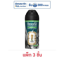 เรโซนา เมน สเปรย์ แอดวานซ์ เฟรช ชาร์โคล ดีท็อกซ์ แอนติเพอสไปแรนท์ 50 มล. (แพ็ก 3 ชิ้น) - Rexona, Rexona