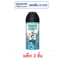 เรโซนา เมน สเปรย์ แอดวานซ์ คูลลิ่ง เทอร์โมคูล เมนทอล & บลูลาเวนเดอร์ 50 มล. (แพ็ก 3 ชิ้น) - Rexona