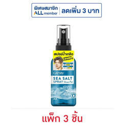 แกสบี้ ซี ซอลท์ สเปรย์ วอลลุ่ม แมท 50 มล. (แพ็ก 3 ชิ้น) - Gatsby, ผลิตภัณฑ์ดูแลเส้นผม