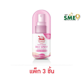 เต่าเหยียบโลก สเปรย์ระงับกลิ่นกาย สูตรเอ็กซ์ตร้า ไวท์เทนนิ่ง 50 มล. (แพ็ก 3 ชิ้น) - เต่าเหยียบโลก, ระงับกลิ่นกาย