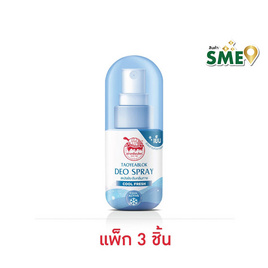 เต่าเหยียบโลก สเปรย์ระงับกลิ่นกาย สูตรคูลเฟรช 50 มล. (แพ็ก 3 ชิ้น) - เต่าเหยียบโลก, ระงับกลิ่นกาย