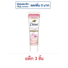โดฟ บอดี้ สครับ ซากุระ 50 กรัม (แพ็ก 3ชิ้น) - Dove, สครัปผิวกาย