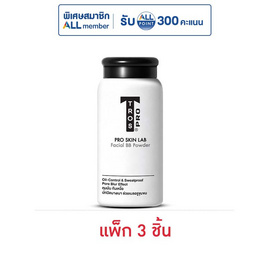 ทรอส แป้งโปรเมนส์ เฟเชียล บีบี พาวเดอร์ 50 กรัม (แพ็ก 3 ชิ้น) - TROS, ความงามและของใช้ส่วนตัว