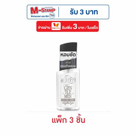 เอ็กซิท เจนเทิลเมน เพอร์พูม สเปรย์ 50 มล. (แพ็ก 3 ชิ้น) - เอ็กซิท, สำหรับผู้ชาย