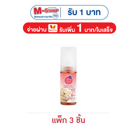 อัลตร้ามายด์ บายเบบี้มายด์ ออร์แกนิค ไวท์เทนนิ่ง ดีโอสเปรย์ แอดวานซ์ไบร์ท 50มล.(แพ็ก3ชิ้น) - Babi Mild, ระงับกลิ่นกาย