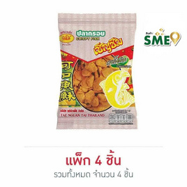 เชิญชิม ปลากรอบ 50 กรัม (แพ็ก 4 ชิ้น) - เชิญชิม, ขนมขบเคี้ยว