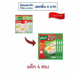 คนอร์บิ๊กคัพโจ๊กซอง รสไก่ 50 กรัม (แพ็ก 4 ซอง) - คนอร์, ซุปกึ่งสำเร็จรูป