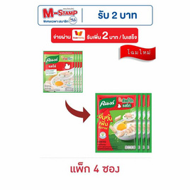 คนอร์บิ๊กคัพโจ๊กซอง รสไก่ 50 กรัม (แพ็ก 4 ซอง) - คนอร์, โจ๊ก/ข้าวตุ๋น/ข้าวต้ม
