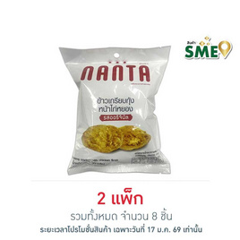 นันตา ข้าวเกรียบกุ้งหน้าไก่หยอง 50 กรัม (แพ็ก 4 ชิ้น) - Nanta, ซูเปอร์มาร์เก็ต