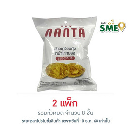 นันตา ข้าวเกรียบกุ้งหน้าไก่หยอง 50 กรัม (แพ็ก 4 ชิ้น) - Nanta, ขนมขบเคี้ยว
