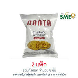 นันตา ข้าวเกรียบกุ้งหน้าไก่หยอง 50 กรัม (แพ็ก 4 ชิ้น) - Nanta, ซูเปอร์มาร์เก็ต