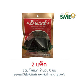 เบสท์ บ๊วยหวาน 50 กรัม (แพ็ก 4 ชิ้น) - Best, 7Online