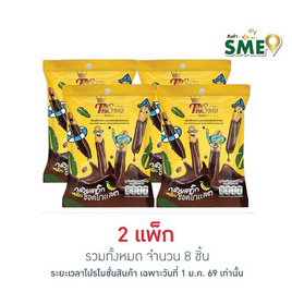 ไร่ทับทิมสยาม กล้วยสติ๊กเคลือบช็อคโกแลต 50 กรัม (แพ็ก 4 ชิ้น) - ไร่ทับทิมสยาม, ขนมขบเคี้ยว และช็อคโกแลต